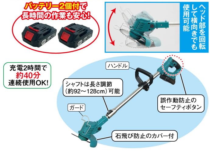 チェンジブレードマルチ草刈り機 HC-107264 テレビショッピング紹介商品】チェンジブレードマルチ草刈機